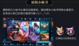 爆料王者荣耀最新,神秘英雄登场，战局再掀风云！