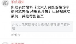 怎样在今日头条新闻爆料,一键掌握最新热点事件